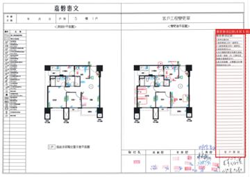 擷取範圍 page 4
