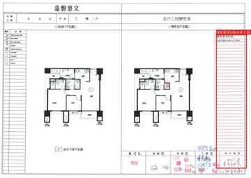 擷取範圍 page 6