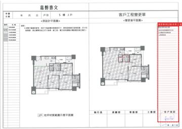 擷取範圍 page 2