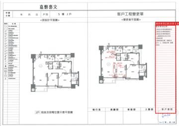 擷取範圍 page 4