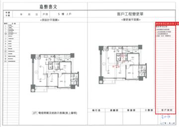 擷取範圍 page 5