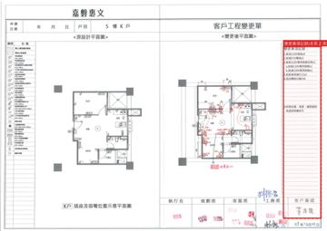 擷取範圍 page 4