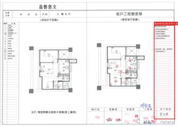 擷取範圍 page 5