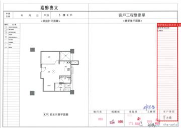 擷取範圍 page 6