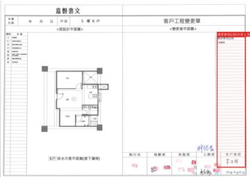 擷取範圍 page 7