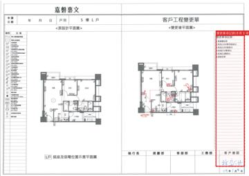 擷取範圍 page 4