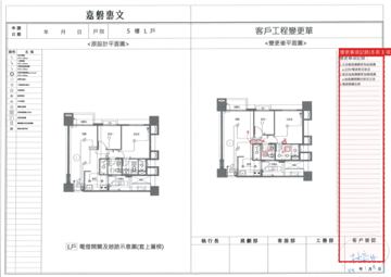擷取範圍 page 5