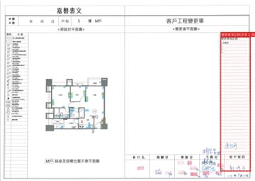 擷取範圍 page 4