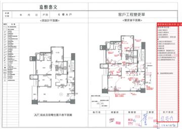 擷取範圍 page 4