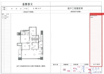 擷取範圍 page 8
