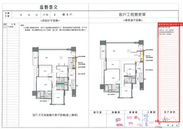 擷取範圍 page 3