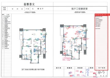 擷取範圍 page 4