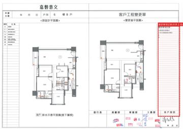 擷取範圍 page 8