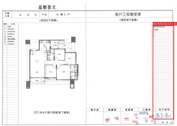 擷取範圍 page 7