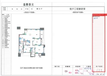擷取範圍 page 4