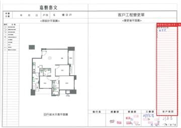 擷取範圍 page 8