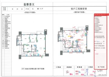 擷取範圍 page 4