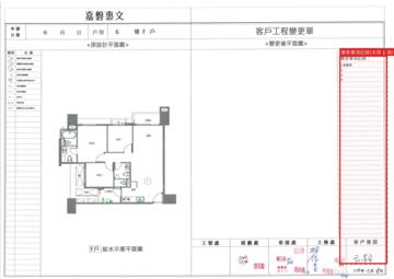 擷取範圍 page 6