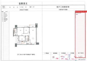 擷取範圍 page 7