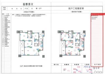 擷取範圍 page 4