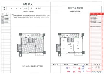 擷取範圍 page 2