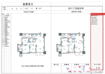 擷取範圍 page 4
