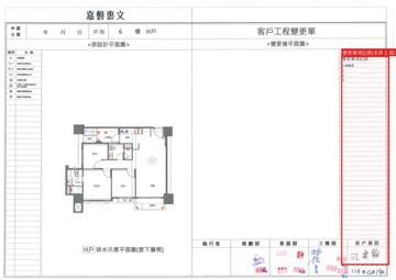 擷取範圍 page 7