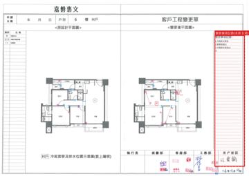 擷取範圍 page 8