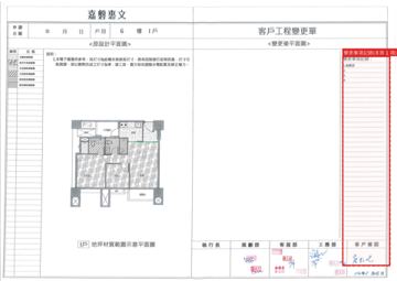擷取範圍 page 2