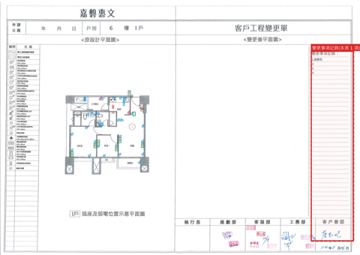擷取範圍 page 4