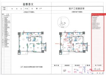 擷取範圍 page 4