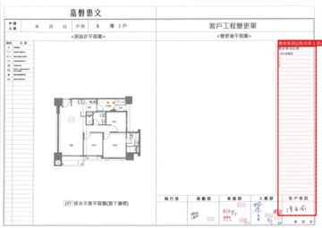 擷取範圍 page 8