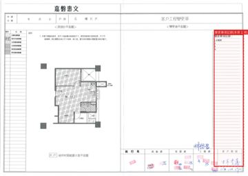 擷取範圍 page 2
