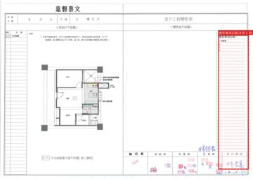 擷取範圍 page 3