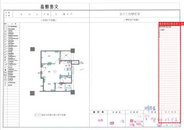 擷取範圍 page 4