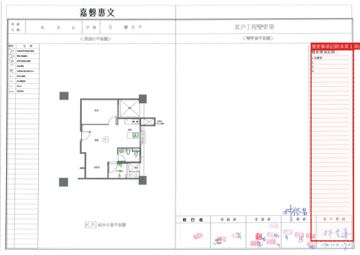 擷取範圍 page 6