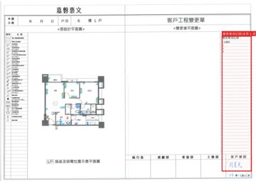 擷取範圍 page 4