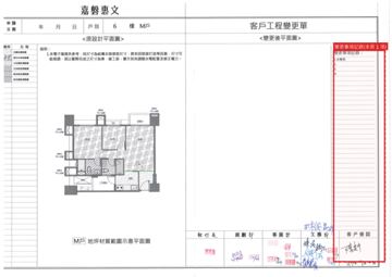 擷取範圍 page 2