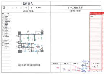 擷取範圍 page 4