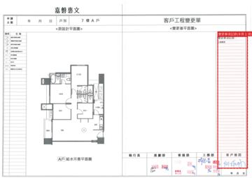 擷取範圍 page 7