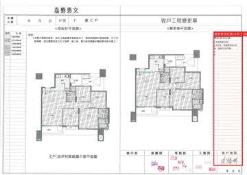 擷取範圍 page 2