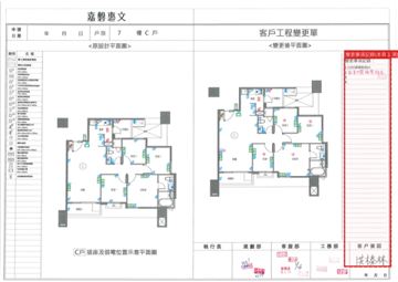 擷取範圍 page 4