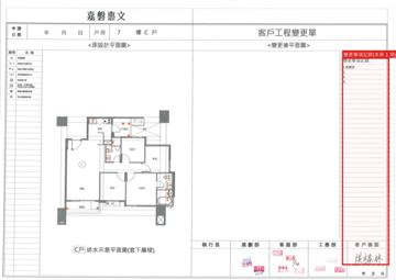 擷取範圍 page 6