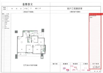 擷取範圍 page 7