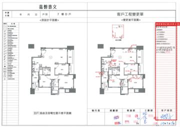 擷取範圍 page 4