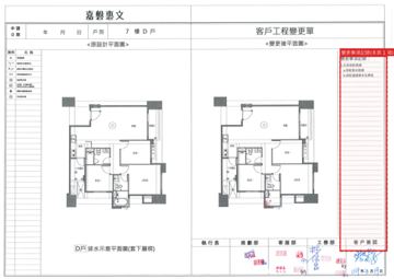 擷取範圍 page 7
