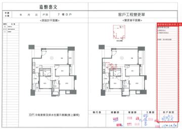 擷取範圍 page 8