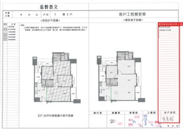 擷取範圍 page 2