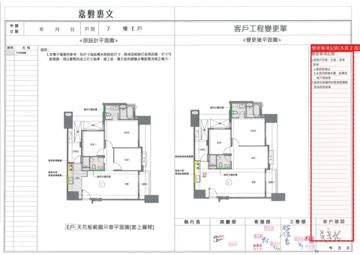 擷取範圍 page 3