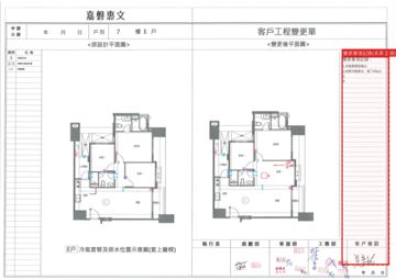 擷取範圍 page 8